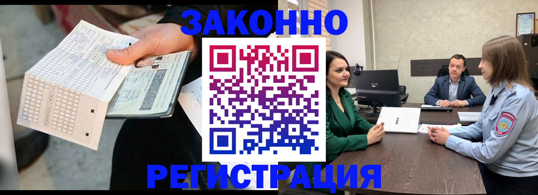 прописка 2025 в Невеле