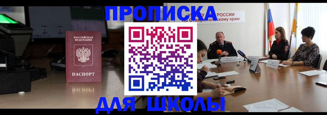 регистрация для дет. сада в Невеле