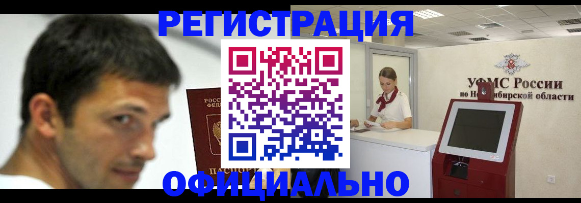 прописка для военкомата в Невеле