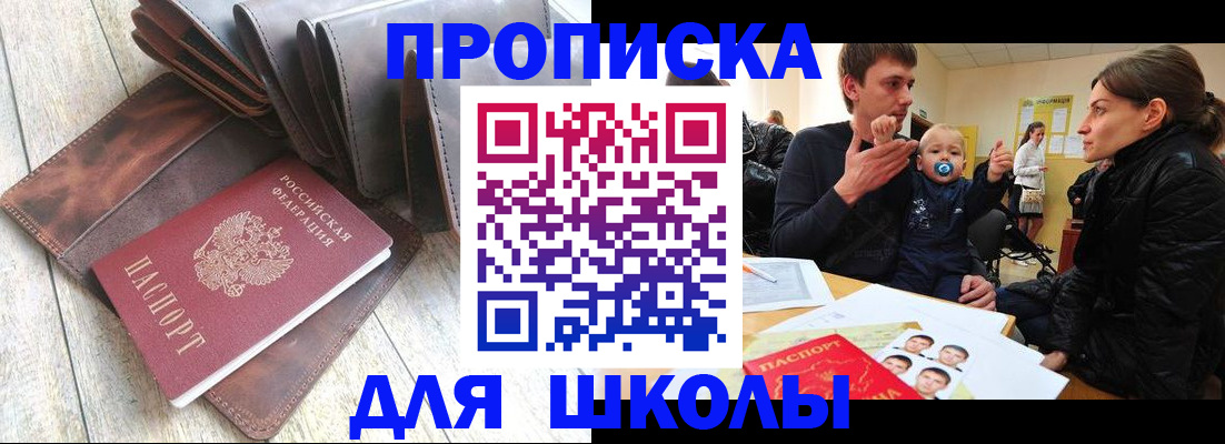 прописка иностранных граждан в Невеле